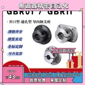 GBR11指向轴支座45钢轴承 D25 D12 D20 D30带定位孔型 D16 GBR01