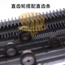 直齿轮条1.5模2模3模4模5模6模非标定制齿条导轨配齿轮传动