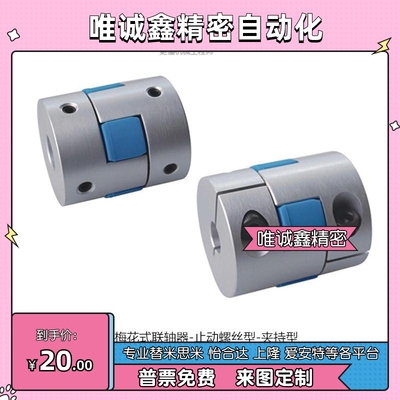 上隆梅花式联轴器CPHC CPHCK CPHD CPHDK-D14 25-A3 5 8-B3 5 8