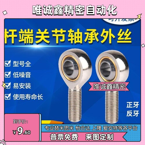 C-PHS2C 4 5 6 8 10 1 14 16 1 83 20 22 A进口鱼眼关节杆端关节