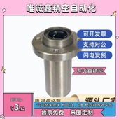 50LUU 加长指向圆法兰直线轴承电镀LMFP6