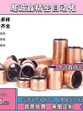 C-MDZB5-4/6/10-8/12/14/15/16/3/18/20/25无油衬套MDZF30/35/40