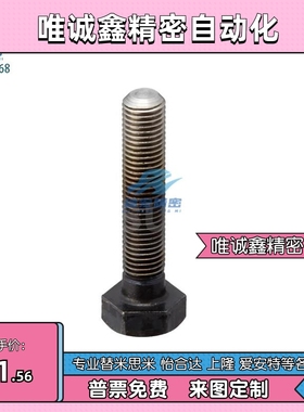 STRCB6/8-20/25/30/35//50细牙螺纹标准型限位螺栓