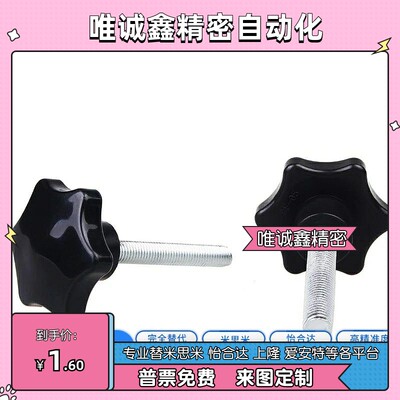 六角把手HAT21 HAT22 HAT26-M5 M6 M8-L10 L15 L20 L25 L30 L40