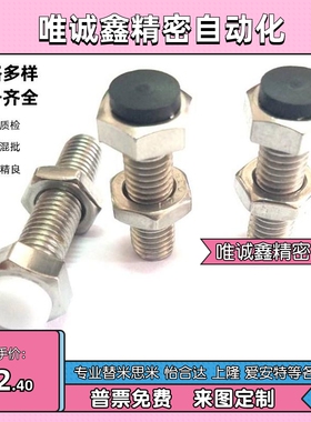 带聚氨酯止动缓冲螺栓UST6/8/10-20/25/30/35/40限位螺丝定位螺钉