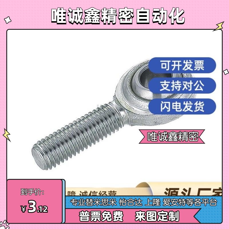 10A关节22轴承C-PHSOM20/PHSCOM5/6/8/PHSOS10/12/PHSOL14/PHSO16