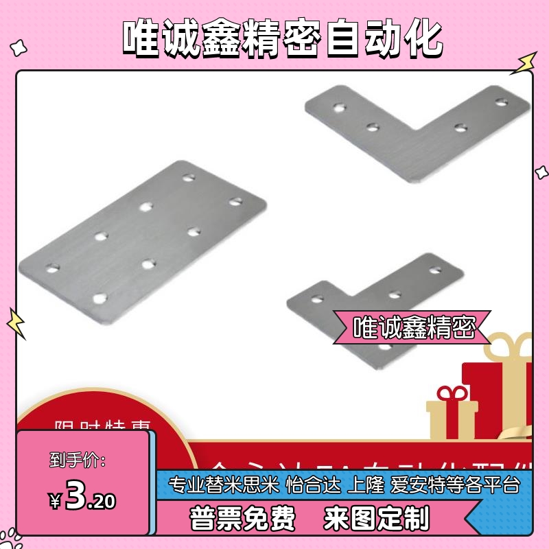 连接板ACC31-G306/4010/G408-L/T/X/3030/3060/3060C/4040/4080Y