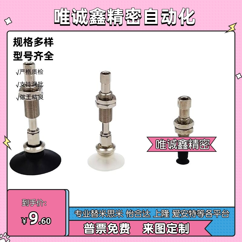 SMC真空吸盘平形ZPT02/04/06/08UNK/USK6/10/15-B5-A8机械手吸嘴