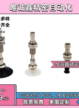 SMC真空吸盘平形ZPT02/04/06/08UNK/USK6/10/15-B5-A8机械手吸嘴