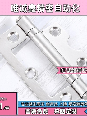 HFV12/HFV13/HFV02-40/47/58/65/77/95圆孔型不锈钢蝶形铰链/合页