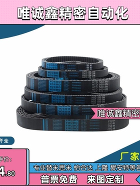 ECP01/ECP02/ECP11/ECP12/ECP21/ECP31-S3M-S5M-S8M 怡合达同步带