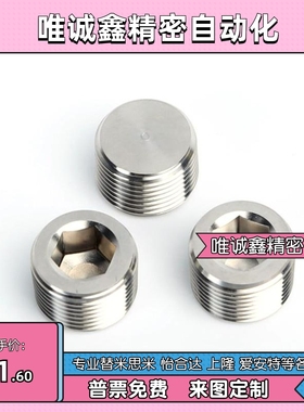 内六角 不锈钢阻流塞 MSWTS 1 2 3 4 6 8 锥形沉头螺塞 替代米思