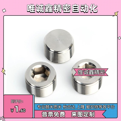 内六角 不锈钢阻流塞 MSWTS 1 2 3 4 6 8 锥形沉头螺塞 替代米思