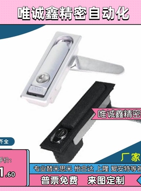 怡合达型XAX71/72平面锁平面按压式门锁空气净化器锁环保设备门锁