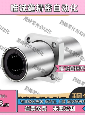 中间式带方法兰直线轴承LMQ11/LMQ12-d8/d10/d12/d16/d20/d25/d30