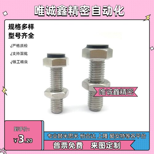 止动螺栓带聚氨酯缓冲限定位外六角防撞胶头螺丝SUST PSST TDB71
