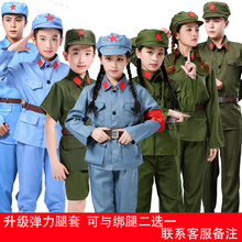 六一小红军衣服儿童演出服装八路军红卫兵女新四军红星闪闪表演服