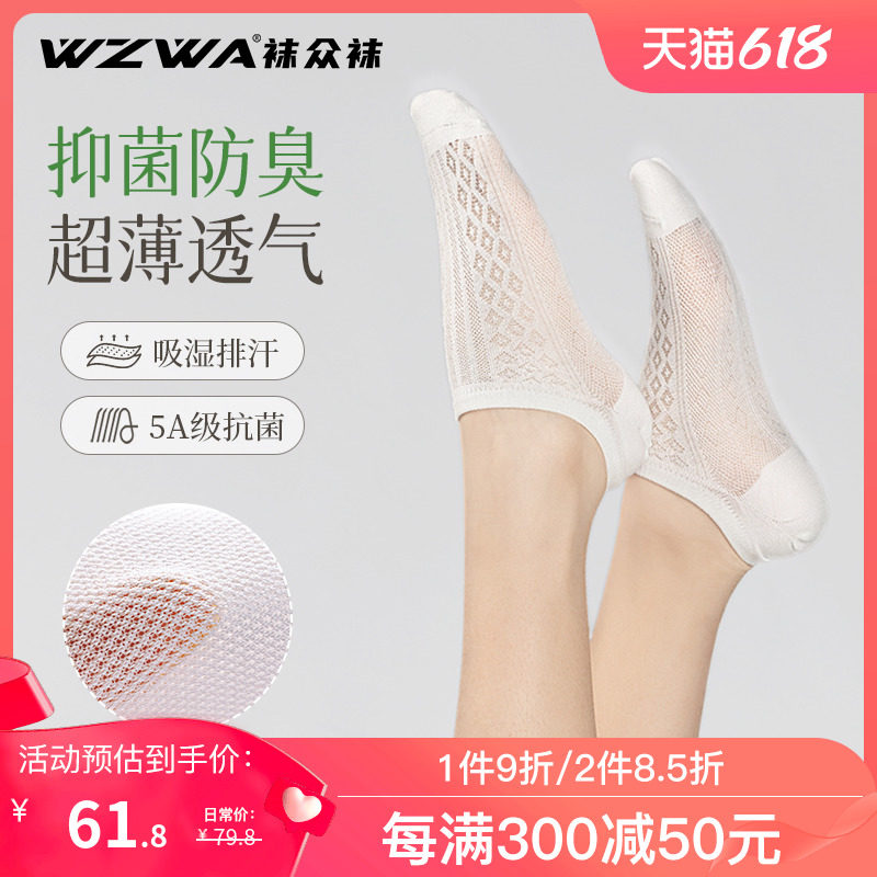 男女款防臭船袜夏季超薄款竹纤维抗菌防臭网眼透气吸湿排汗袜子W