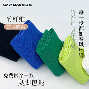 袜众袜竹纤维女袜子夏薄款男女同款抑菌休闲袜无骨吸汗中筒袜W