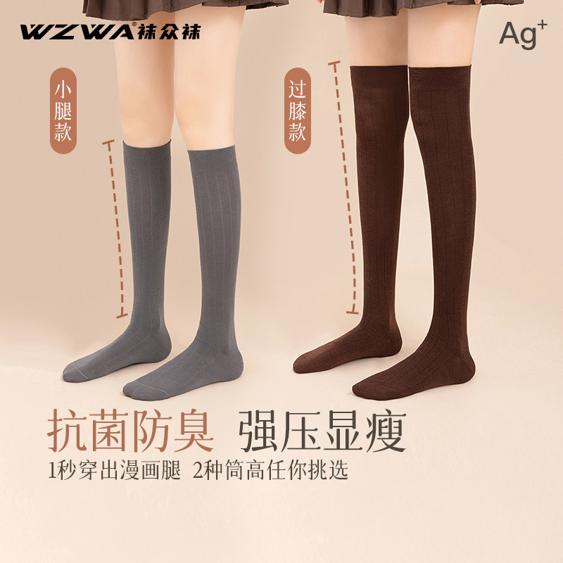 过膝袜女长筒袜竹纤维袜子高筒袜休闲舒适强压显瘦小腿袜压力袜E,女士内衣/男士内衣/家居服,长筒袜,淘宝优惠券,粉丝福利购,淘宝优惠卷