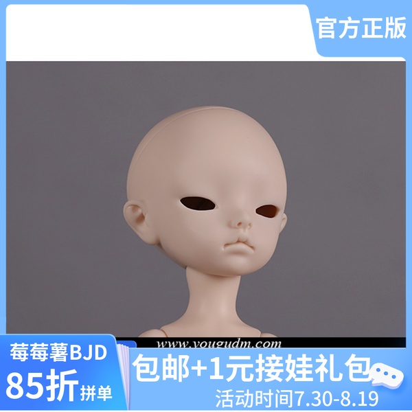 莓莓薯幽谷g人形BJD1/6分锆石 DJB娃娃素头;