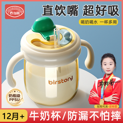 大宝宝新式双饮牛奶杯一杯三用