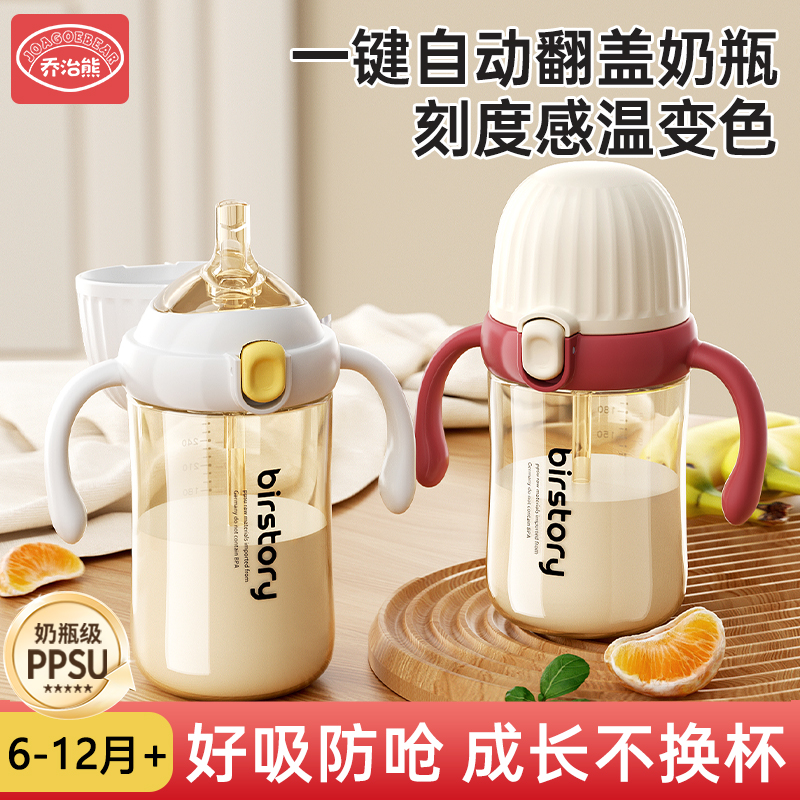 一键弹盖加厚PPSU材质轻盈耐摔