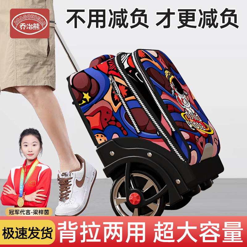 学生拉杆书包大容量爬楼减负护脊