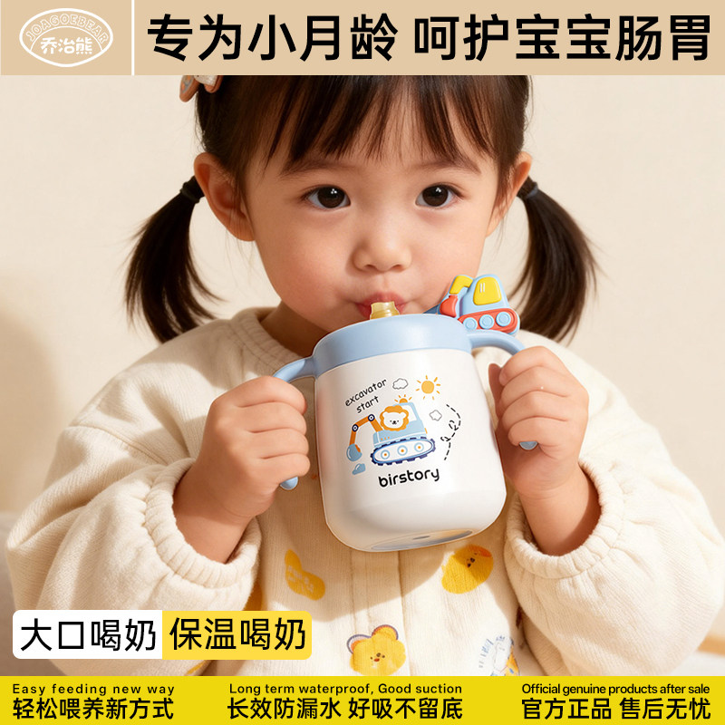 乔治熊婴儿童保温杯宝宝吸管直饮奶瓶外出喝水杯1到3岁以上牛奶杯