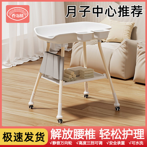 乔治熊尿布台婴儿护理台洗澡抚触