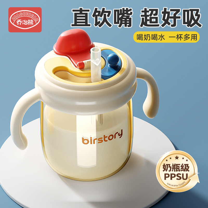 大宝宝新式双饮牛奶杯一杯三用