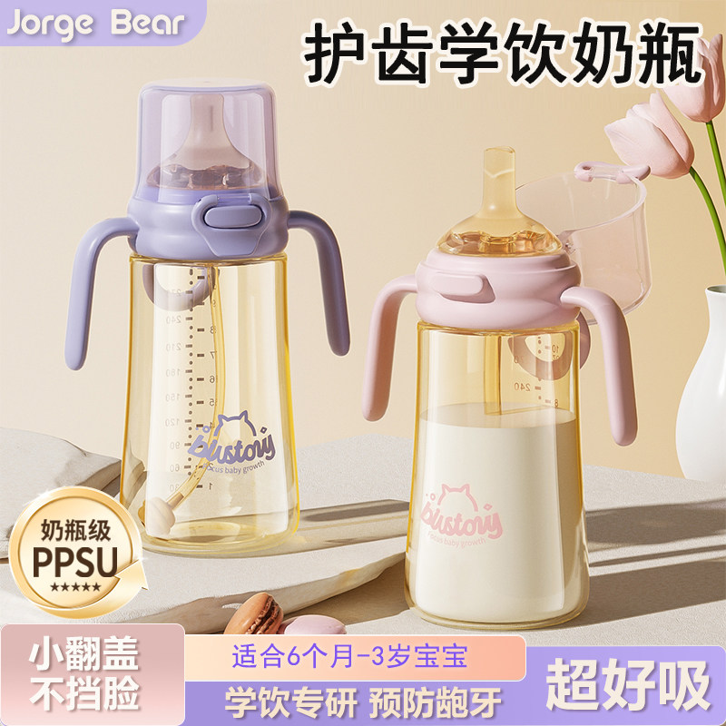 乔治熊婴儿学饮奶瓶PPSU大宝宝喝水直饮杯儿童水杯防呛吸管杯防摔,婴童用品,儿童水杯,淘宝优惠券,粉丝福利购,淘宝优惠卷