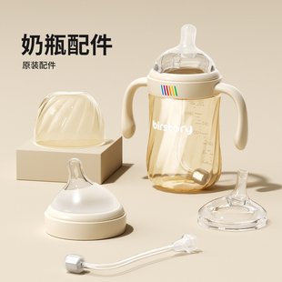 仅适用于良品物语6326奶瓶配件SSML十字奶嘴鸭嘴吸嘴回气阀防尘盖