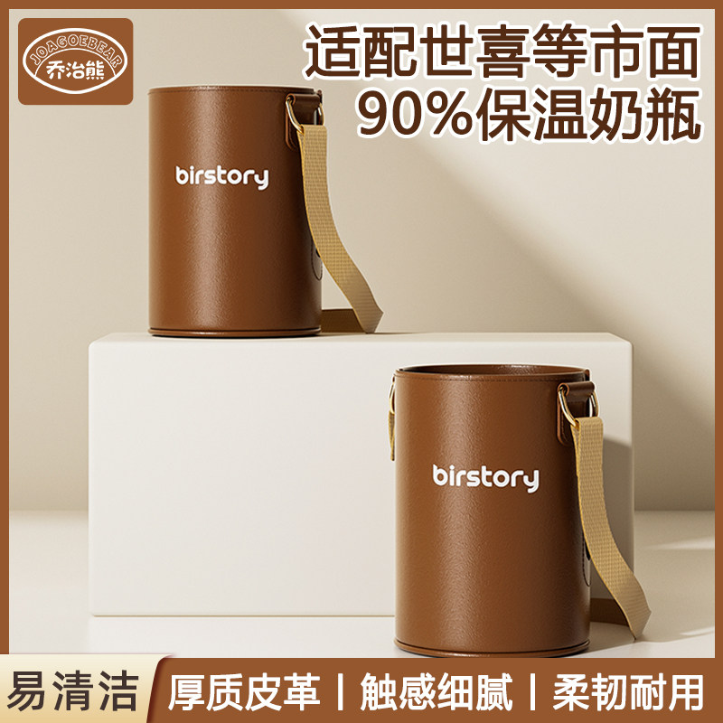 适用世喜杯套保护套儿童保温杯杯套可斜挎手提水杯学饮杯外出防摔,餐饮具,杯套,淘宝优惠券,粉丝福利购,淘宝优惠卷