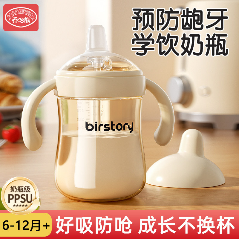 学饮鸭嘴杯PPSU喝水防呛2岁吸管图片