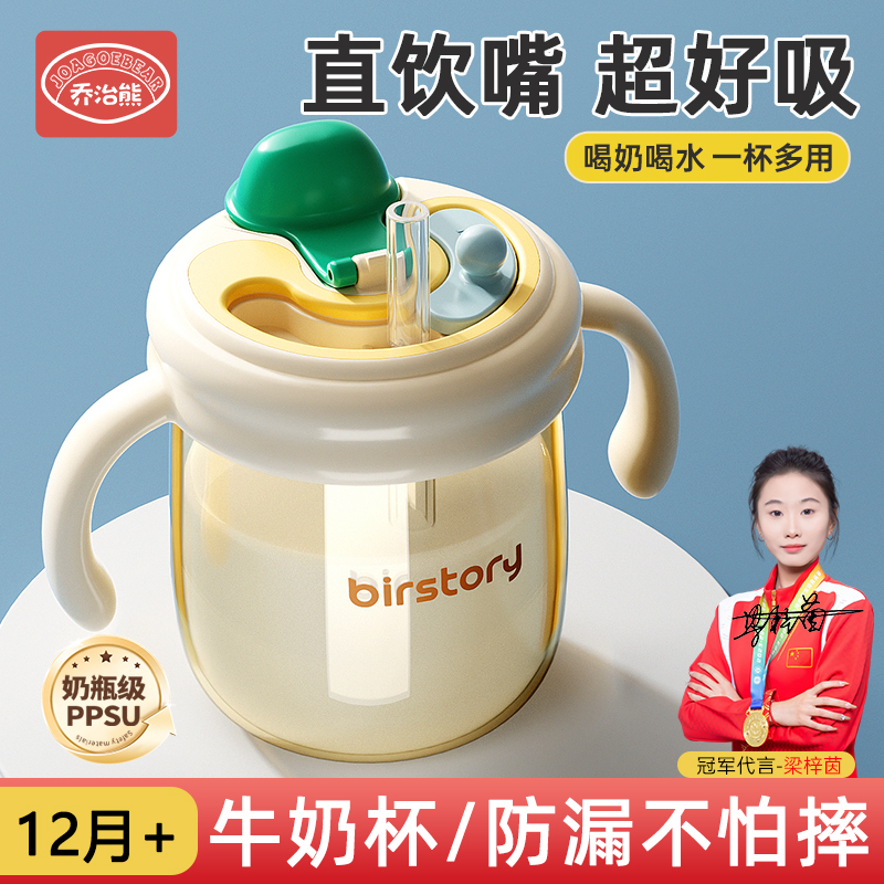 大宝宝新式双饮牛奶杯一杯三用