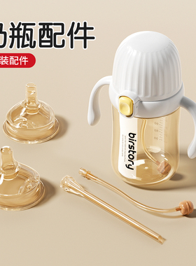 仅适用于良品物语6357翻盖奶瓶原装配件奶嘴吸嘴吸管重力球背带
