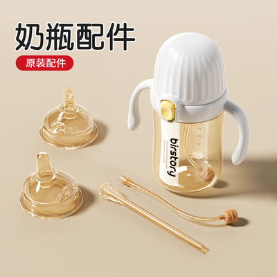 良品物语翻盖奶瓶原装配件奶嘴