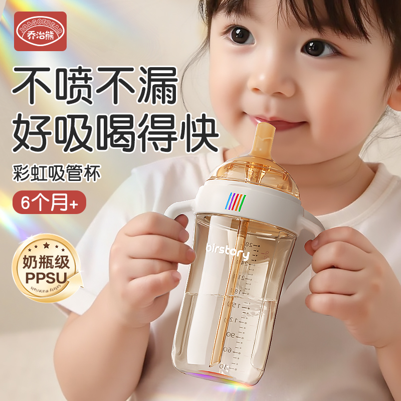 彩虹翻盖奶瓶一瓶多用学饮进阶