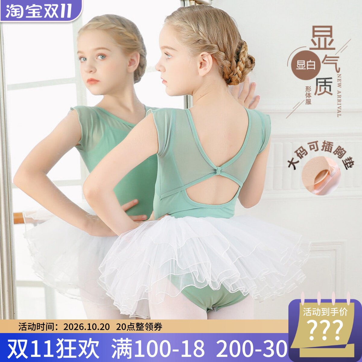 舞蹈服儿童短袖夏季女童芭蕾舞练功服中国舞跳舞衣服套装女宝裙子