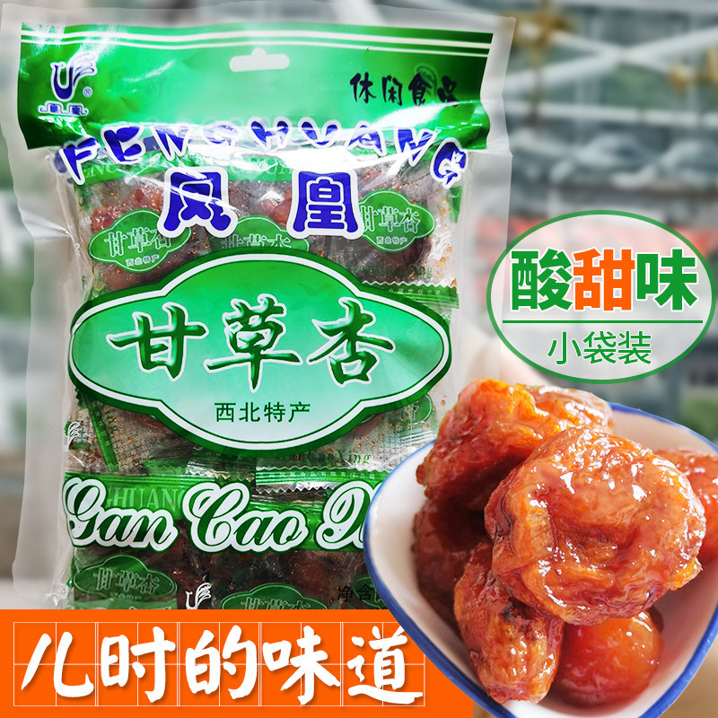 凤凰甘草杏500g杏干有核80后老式杏肉西北特产甘肃甘草杏小时候