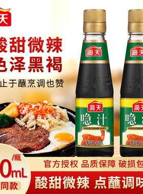 海天喼汁230ml瓶装酸甜口味烹饪炒菜点蘸调味汁生抽凉拌卤味急汁