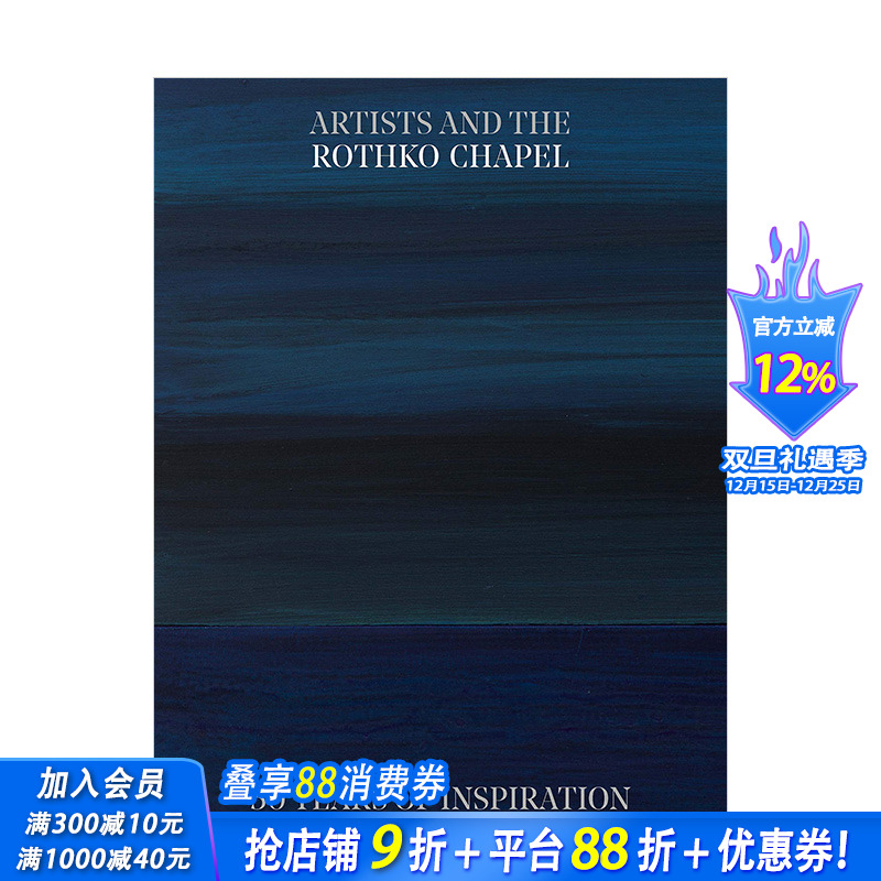 【预售】艺术家与罗斯科教堂：50年的灵感启发 Artists and the Rothko Chapel: 50 Years of Inspiration 英文原版现代艺术