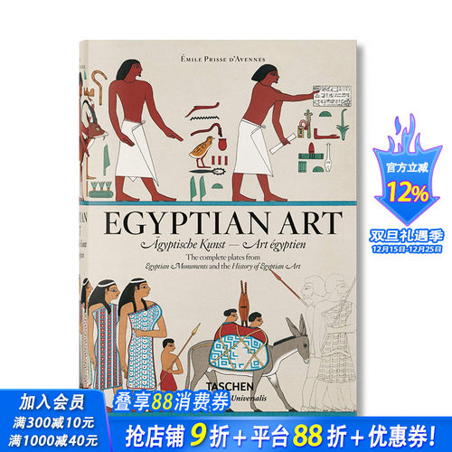 【现货】英文原版【Bibliotheca Universalis】古埃及艺术 Egyptian Art 古代中世纪艺术画册 TASCHEN出版 正版进口 善优图书