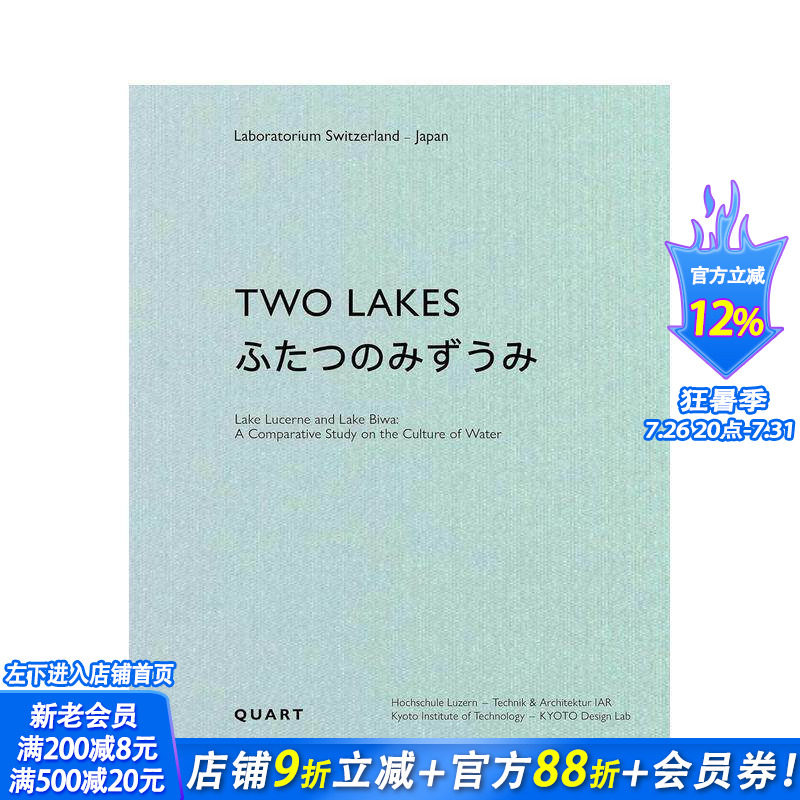 【预售】双湖记:卢塞恩湖与琵琶湖的水文化比较研究 Two Lakes:Lake Lucerne and Lake Biwa 原版英文建筑设计 正版进口书