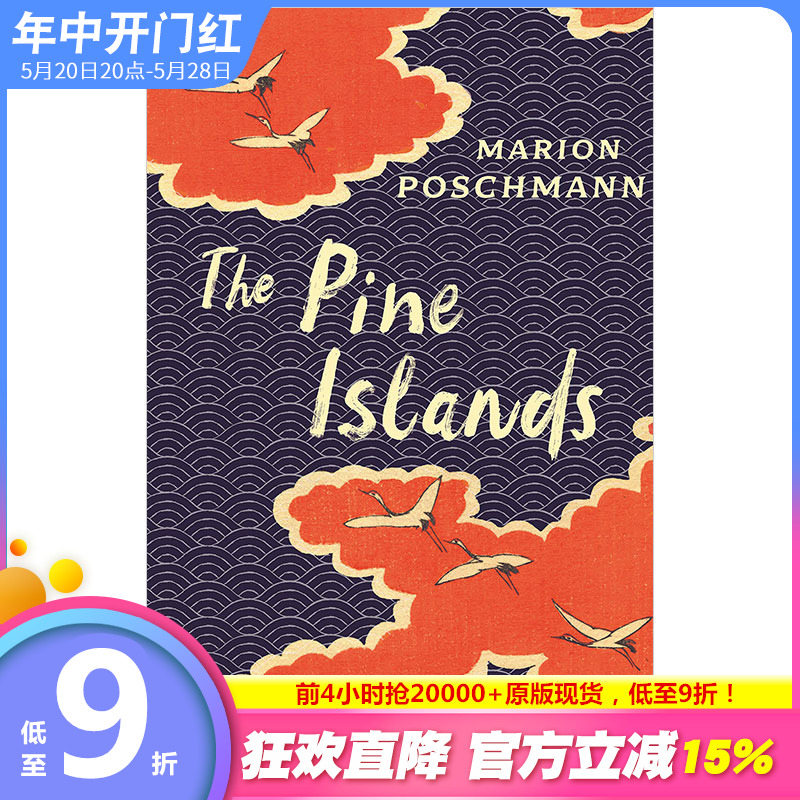 【现货】The Pine Islands松岛布克奖入选文学小说英文原版