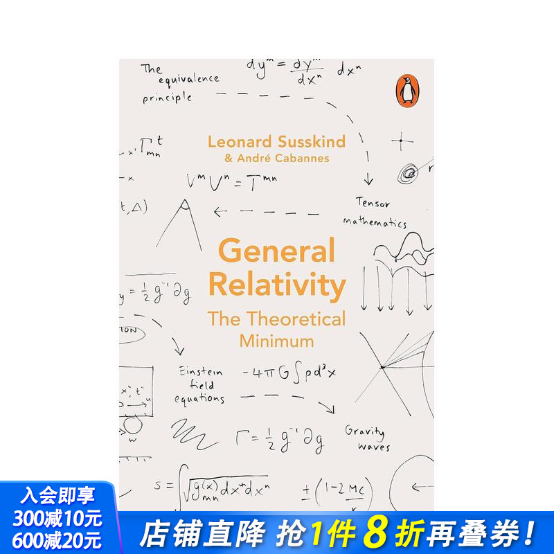 【简易理论】广义相对论 【Th