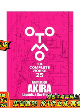 【现货】大友克洋 阿基拉 分镜&原画 3Animation AKIRA Layouts & Key Frames (OTOMO THE COMPLETE WORKS) 日文日本正版进口书