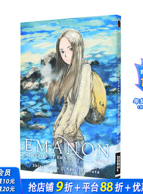 【现货】英文漫画 回忆爱玛侬弟1卷 Emanon Volume 1 正版进口书籍Dark Horse Books 善优图书