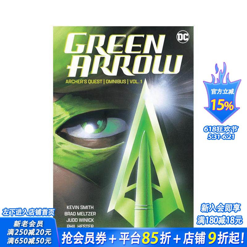 【预售】DC漫画 绿箭侠：弓箭手之旅 合集 卷1 Green Arrow: Archer's Quest Omnibus Vol. 1 原版英文漫画书 正版进口书